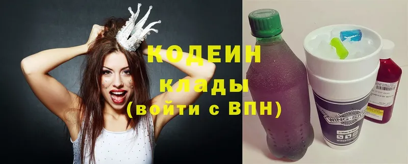 Codein Purple Drank  mega зеркало  Кимры  магазин  наркотиков 