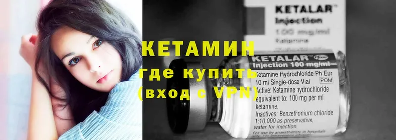 Кетамин VHQ  цена наркотик  Кимры 