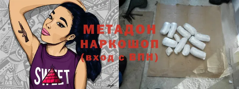 МЕТАДОН methadone  Кимры 